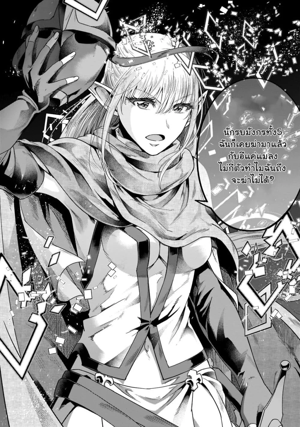 Hazure Waku no Joutai Ijou Skill de Saikyou ni Natta Ore ga Subete wo Juurin Suru made Chap 30.1 - Next Chap 31.1