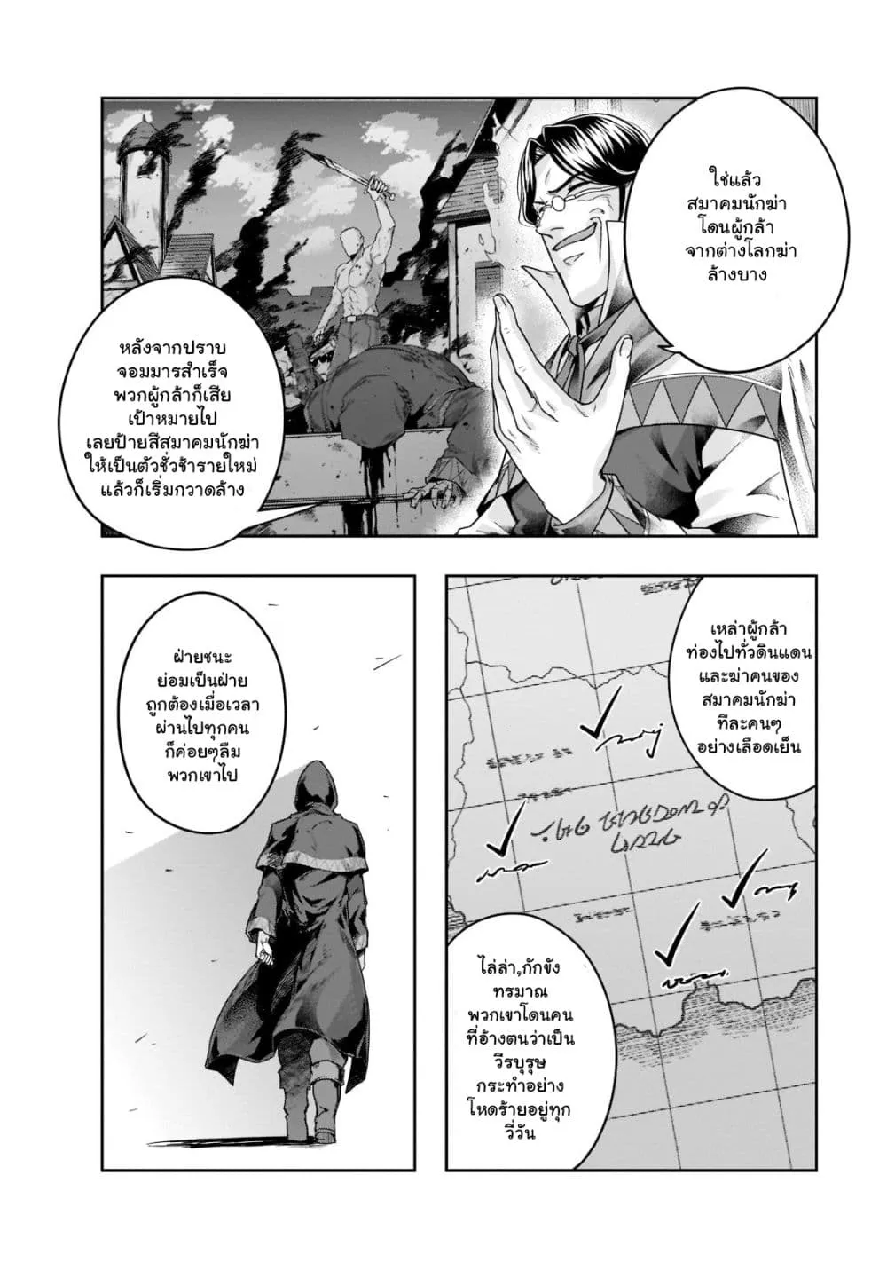 Hazure Waku no Joutai Ijou Skill de Saikyou ni Natta Ore ga Subete wo Juurin Suru made Chap 30.1 - Next Chap 31.1