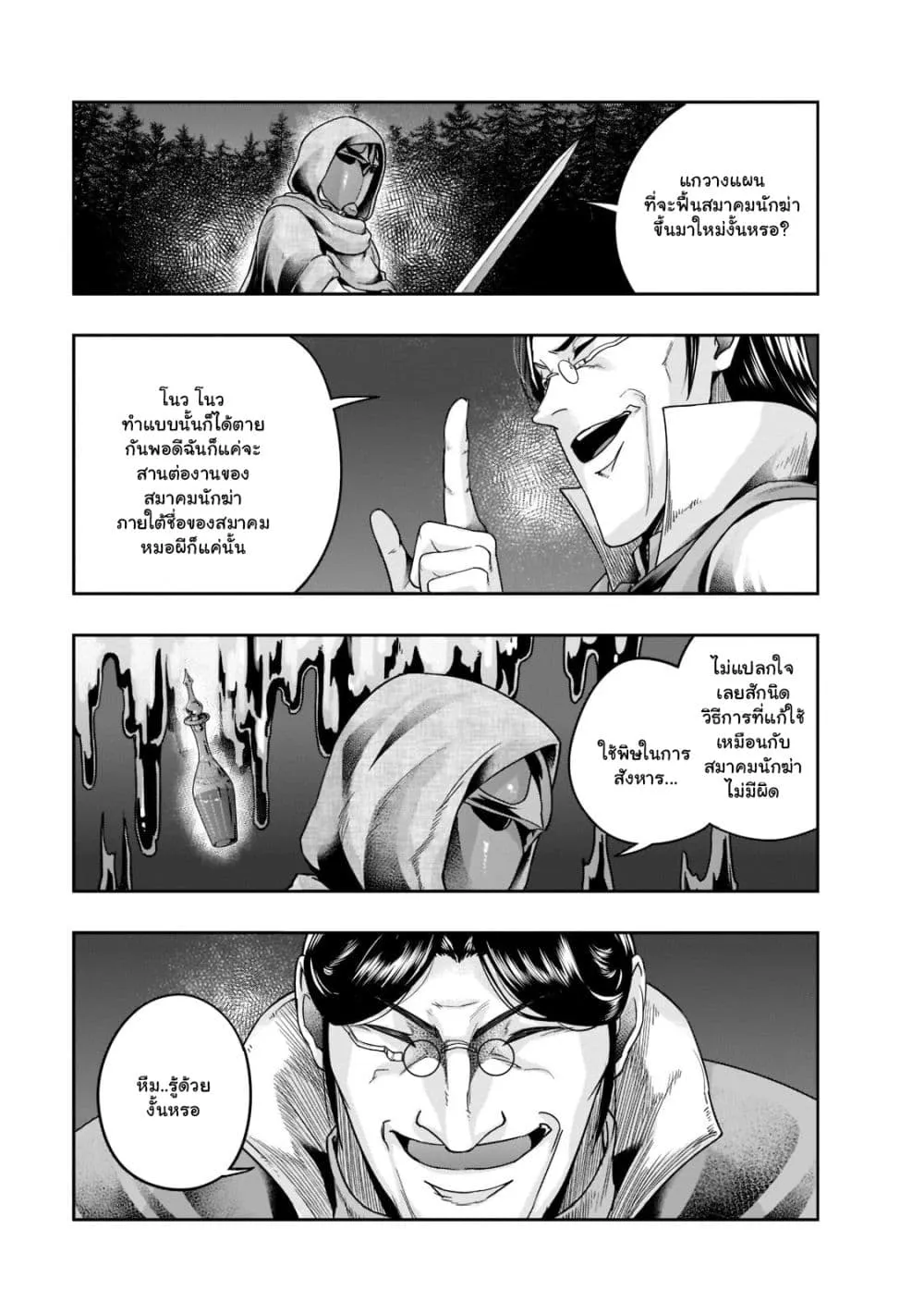 Hazure Waku no Joutai Ijou Skill de Saikyou ni Natta Ore ga Subete wo Juurin Suru made Chap 30.1 - Next Chap 31.1