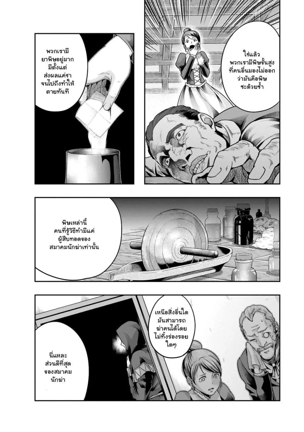 Hazure Waku no Joutai Ijou Skill de Saikyou ni Natta Ore ga Subete wo Juurin Suru made Chap 30.1 - Next Chap 31.1