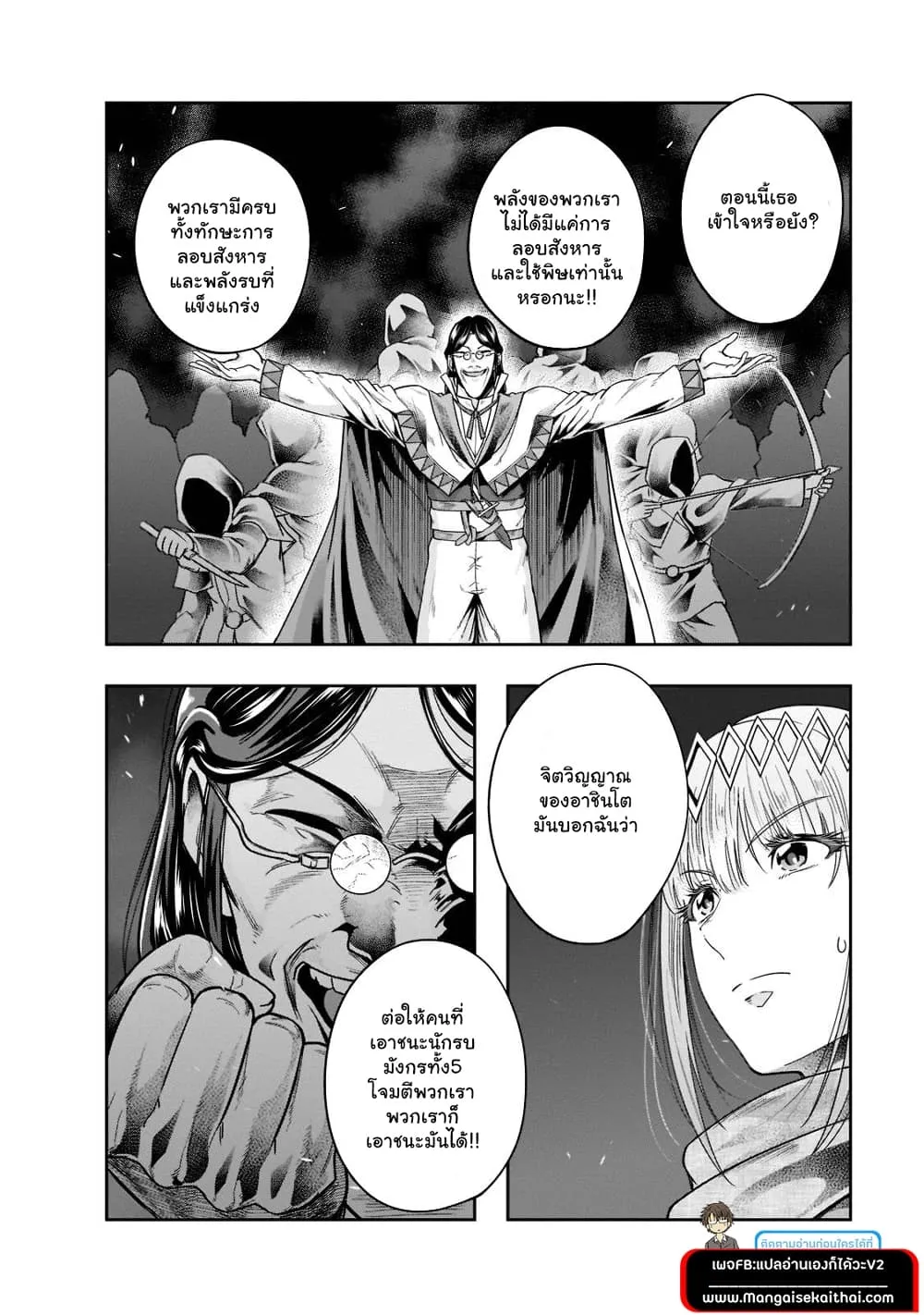 Hazure Waku no Joutai Ijou Skill de Saikyou ni Natta Ore ga Subete wo Juurin Suru made Chap 30.2 - Next Chap 31.2