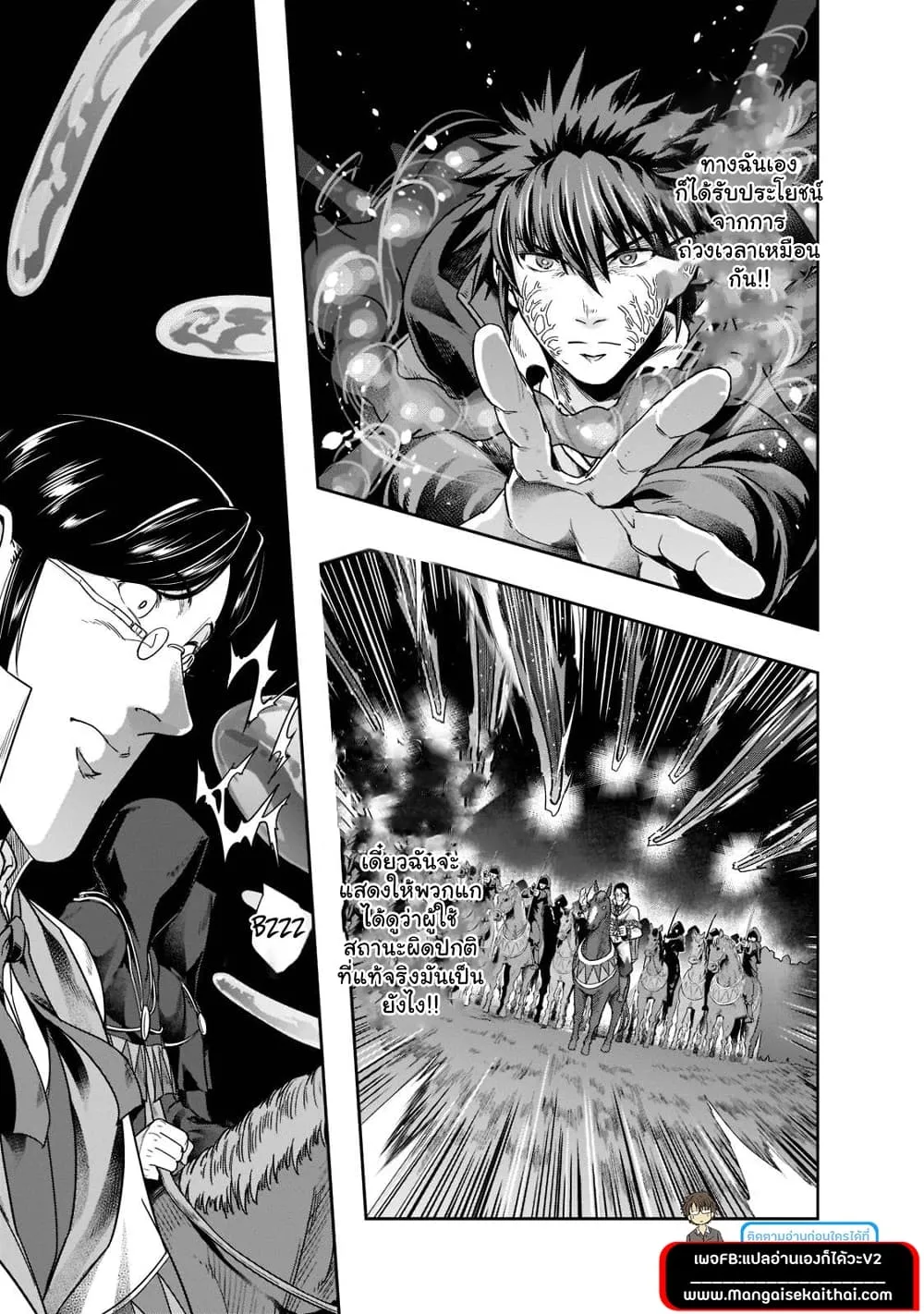 Hazure Waku no Joutai Ijou Skill de Saikyou ni Natta Ore ga Subete wo Juurin Suru made Chap 30.2 - Next Chap 31.2