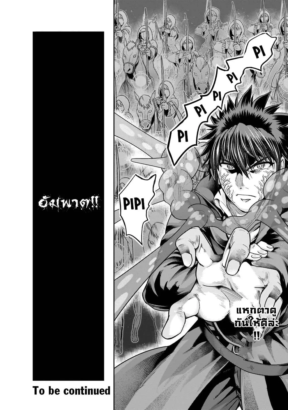 Hazure Waku no Joutai Ijou Skill de Saikyou ni Natta Ore ga Subete wo Juurin Suru made Chap 30.2 - Next Chap 31.2