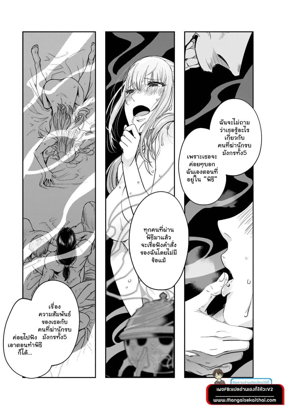 Hazure Waku no Joutai Ijou Skill de Saikyou ni Natta Ore ga Subete wo Juurin Suru made Chap 30.2 - Next Chap 31.2