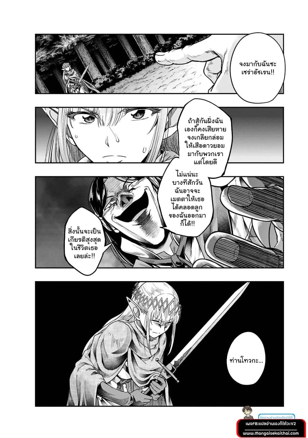 Hazure Waku no Joutai Ijou Skill de Saikyou ni Natta Ore ga Subete wo Juurin Suru made Chap 30.2 - Next Chap 31.2