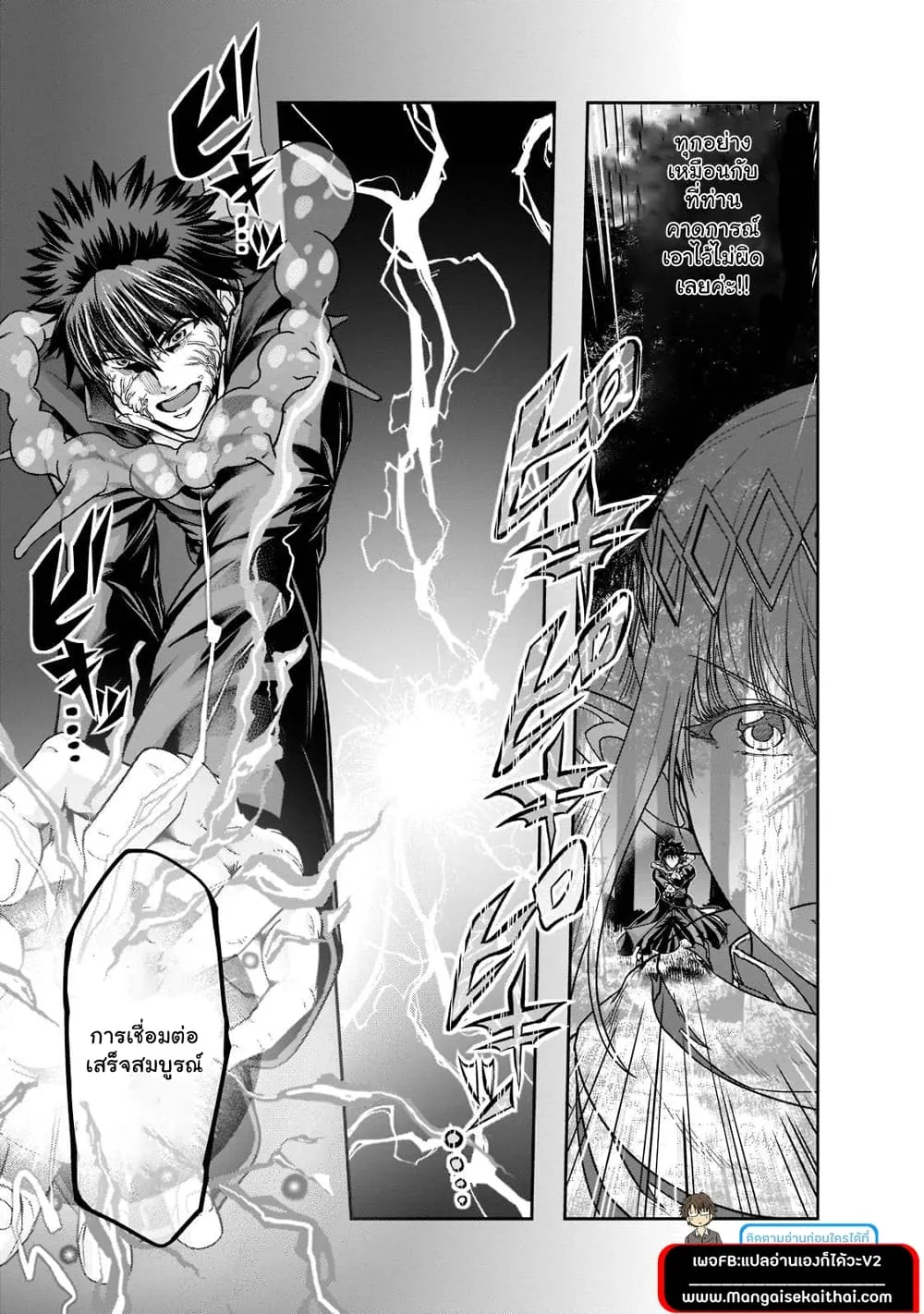 Hazure Waku no Joutai Ijou Skill de Saikyou ni Natta Ore ga Subete wo Juurin Suru made Chap 30.2 - Next Chap 31.2