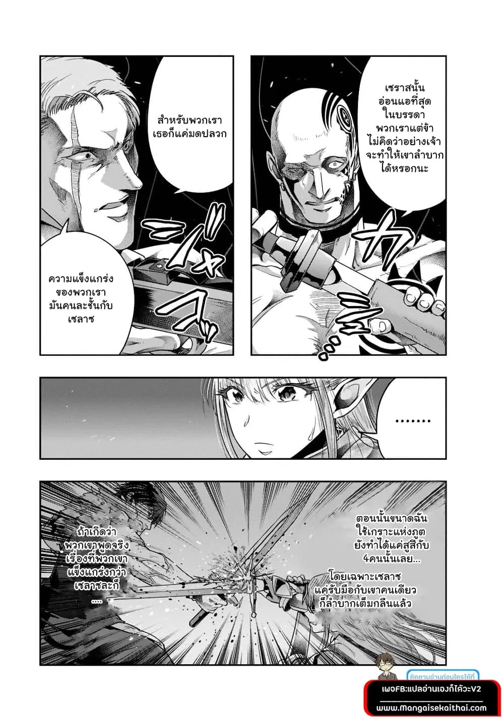 Hazure Waku no Joutai Ijou Skill de Saikyou ni Natta Ore ga Subete wo Juurin Suru made Chap 30.2 - Next Chap 31.2