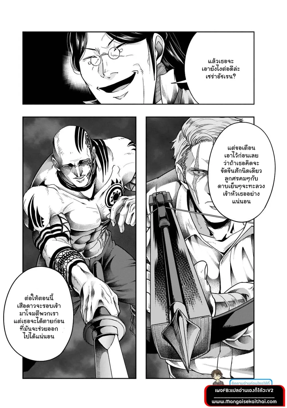 Hazure Waku no Joutai Ijou Skill de Saikyou ni Natta Ore ga Subete wo Juurin Suru made Chap 30.2 - Next Chap 31.2