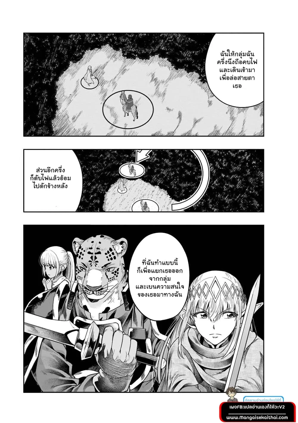 Hazure Waku no Joutai Ijou Skill de Saikyou ni Natta Ore ga Subete wo Juurin Suru made Chap 30.2 - Next Chap 31.2