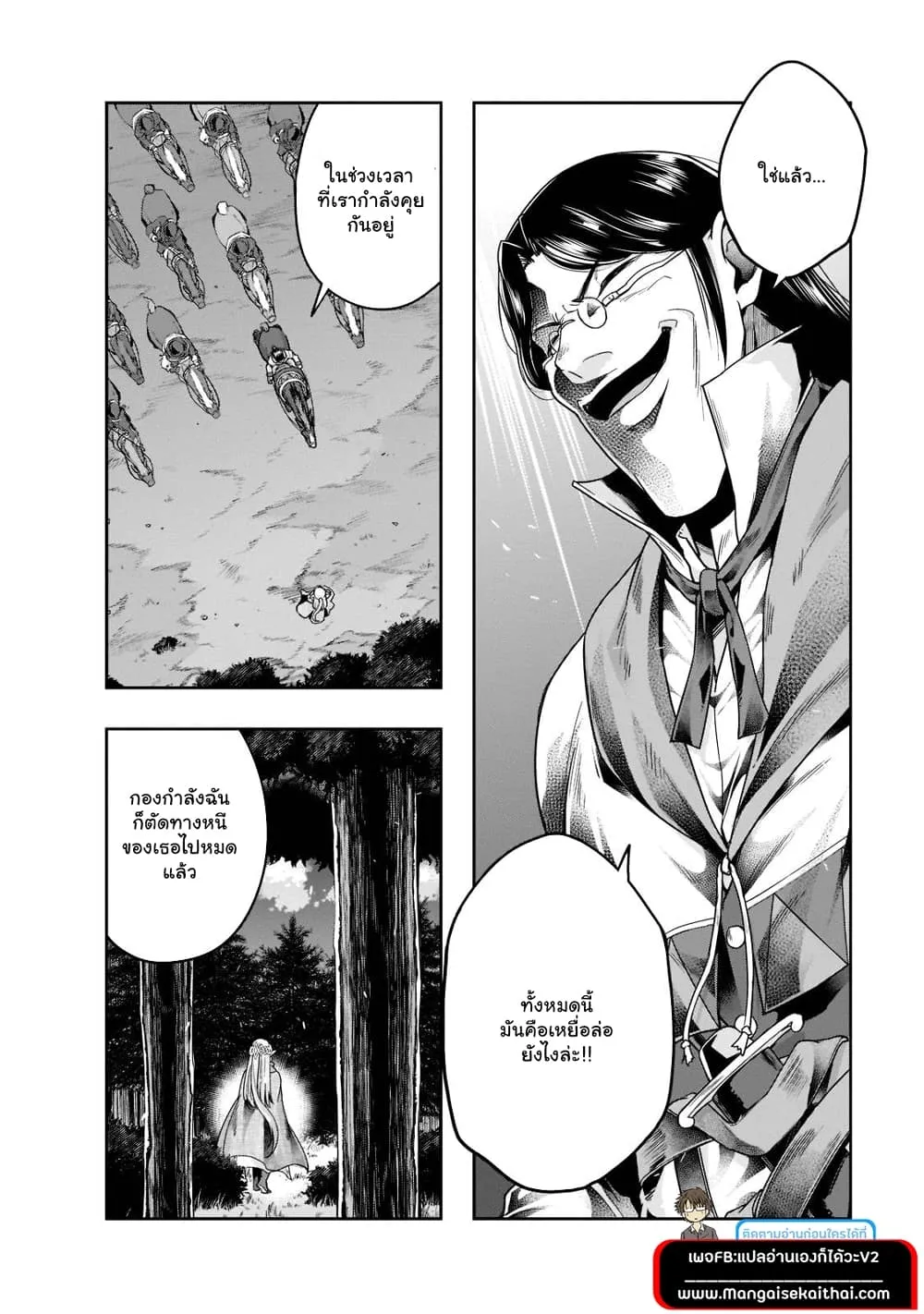 Hazure Waku no Joutai Ijou Skill de Saikyou ni Natta Ore ga Subete wo Juurin Suru made Chap 30.2 - Next Chap 31.2