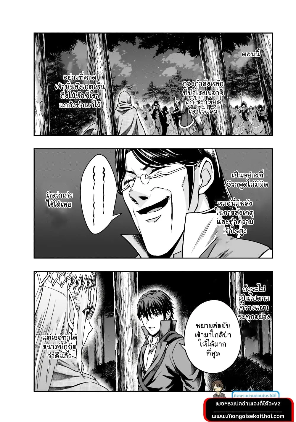 Hazure Waku no Joutai Ijou Skill de Saikyou ni Natta Ore ga Subete wo Juurin Suru made Chap 31.1 - Next Chap 32.1