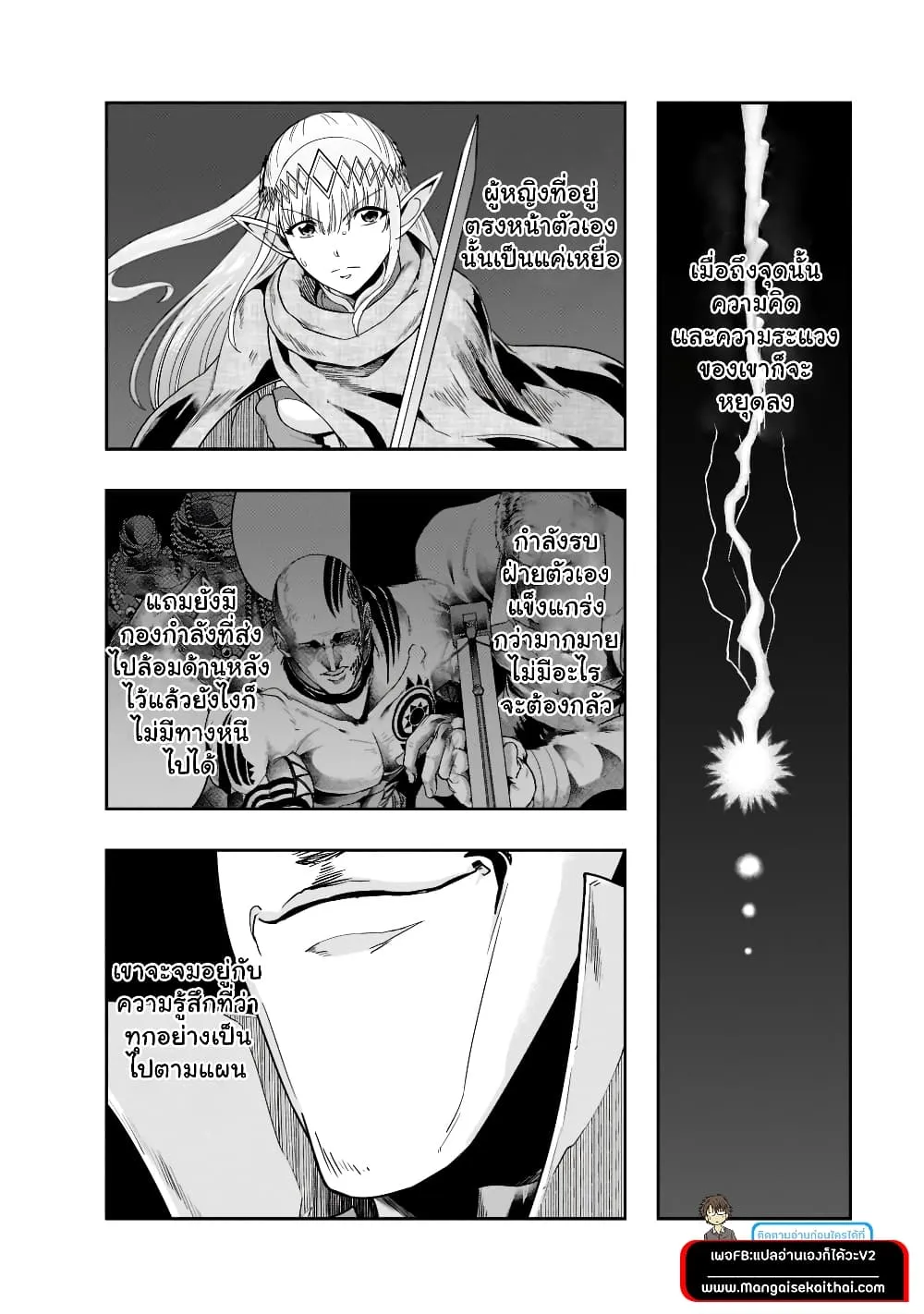 Hazure Waku no Joutai Ijou Skill de Saikyou ni Natta Ore ga Subete wo Juurin Suru made Chap 31.1 - Next Chap 32.1