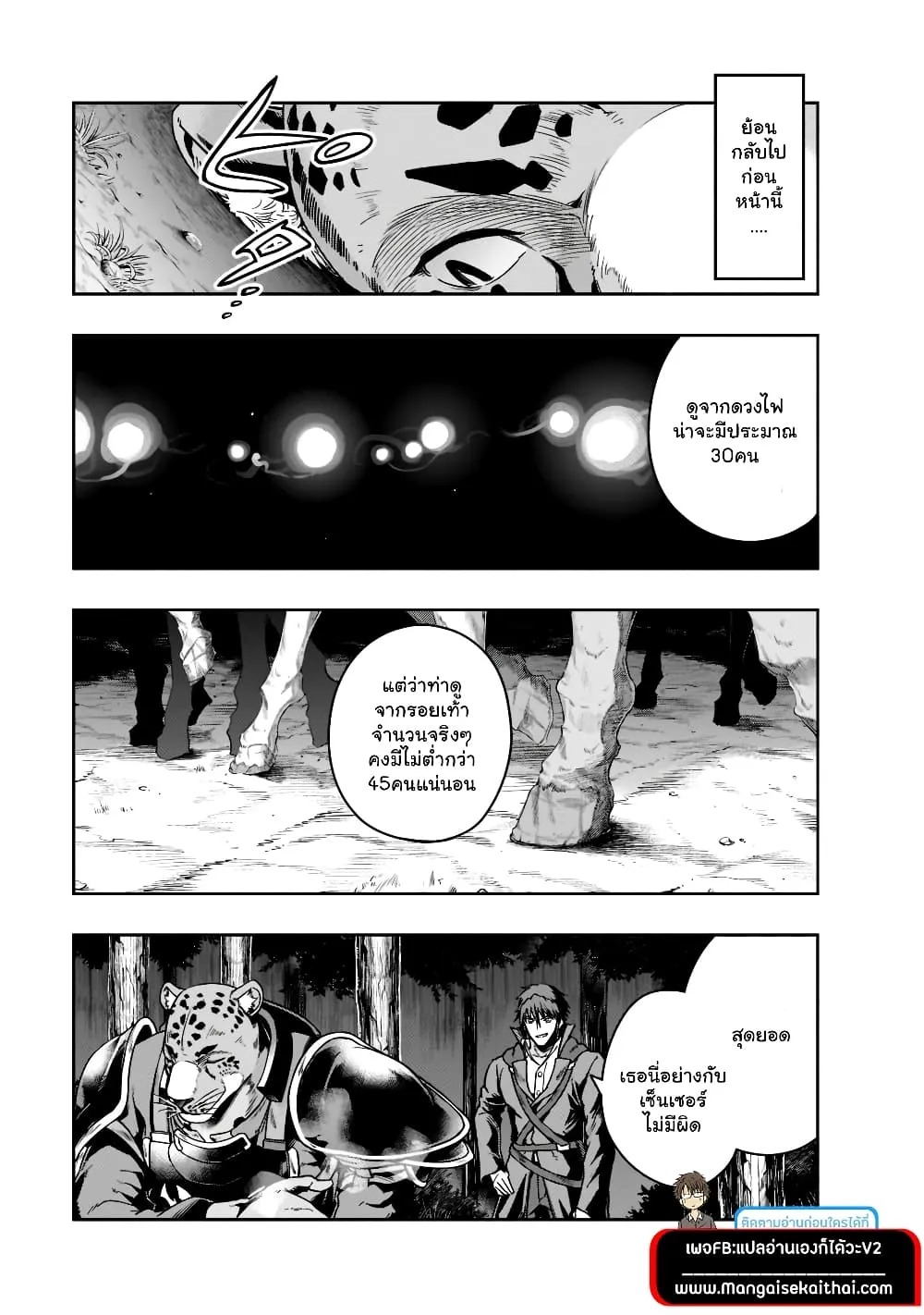 Hazure Waku no Joutai Ijou Skill de Saikyou ni Natta Ore ga Subete wo Juurin Suru made Chap 31.1 - Next Chap 32.1