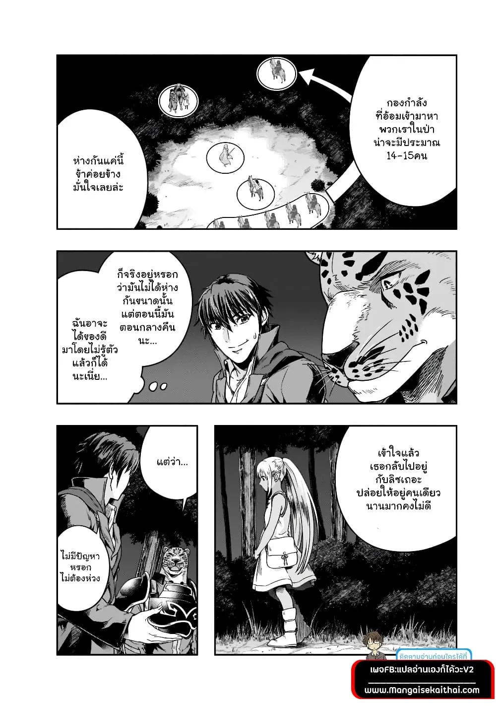 Hazure Waku no Joutai Ijou Skill de Saikyou ni Natta Ore ga Subete wo Juurin Suru made Chap 31.1 - Next Chap 32.1