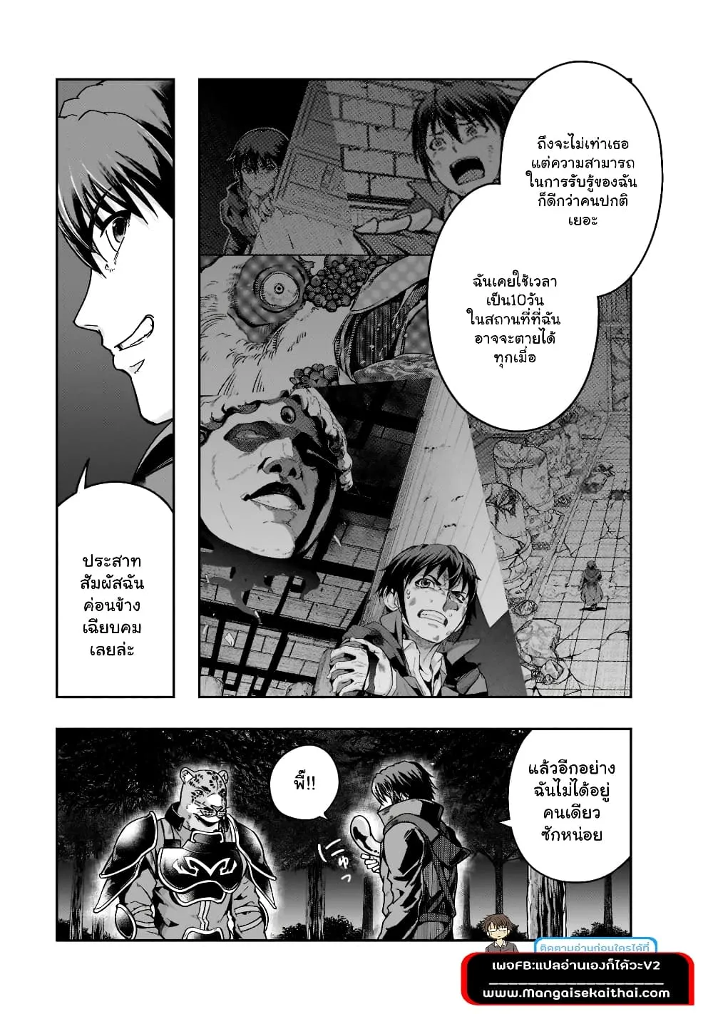 Hazure Waku no Joutai Ijou Skill de Saikyou ni Natta Ore ga Subete wo Juurin Suru made Chap 31.1 - Next Chap 32.1