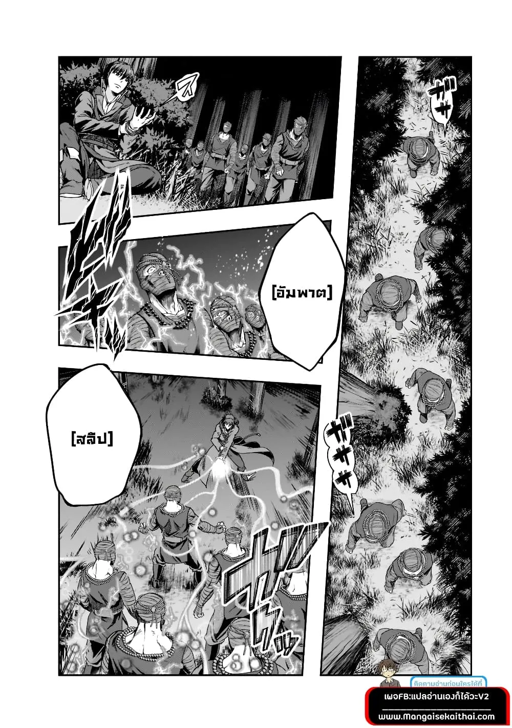 Hazure Waku no Joutai Ijou Skill de Saikyou ni Natta Ore ga Subete wo Juurin Suru made Chap 31.1 - Next Chap 32.1