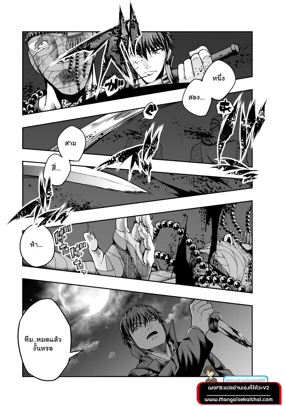 Hazure Waku no Joutai Ijou Skill de Saikyou ni Natta Ore ga Subete wo Juurin Suru made Chap 31.1 - Next Chap 32.1