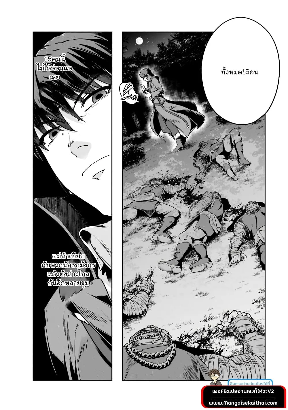 Hazure Waku no Joutai Ijou Skill de Saikyou ni Natta Ore ga Subete wo Juurin Suru made Chap 31.1 - Next Chap 32.1