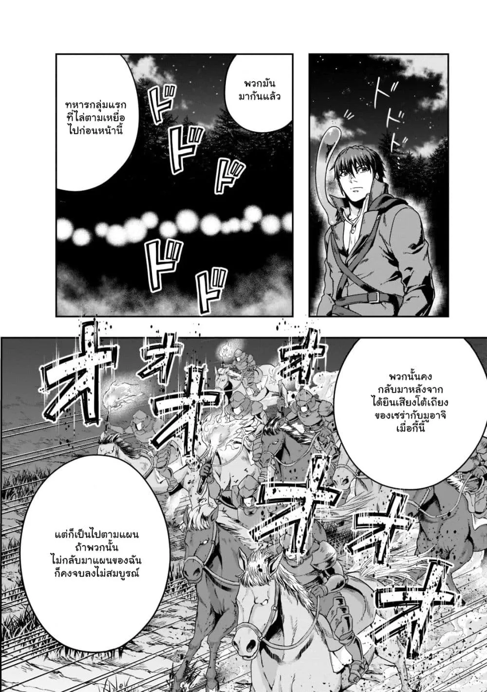 Hazure Waku no Joutai Ijou Skill de Saikyou ni Natta Ore ga Subete wo Juurin Suru made Chap 31.2 - Next Chap 32.2