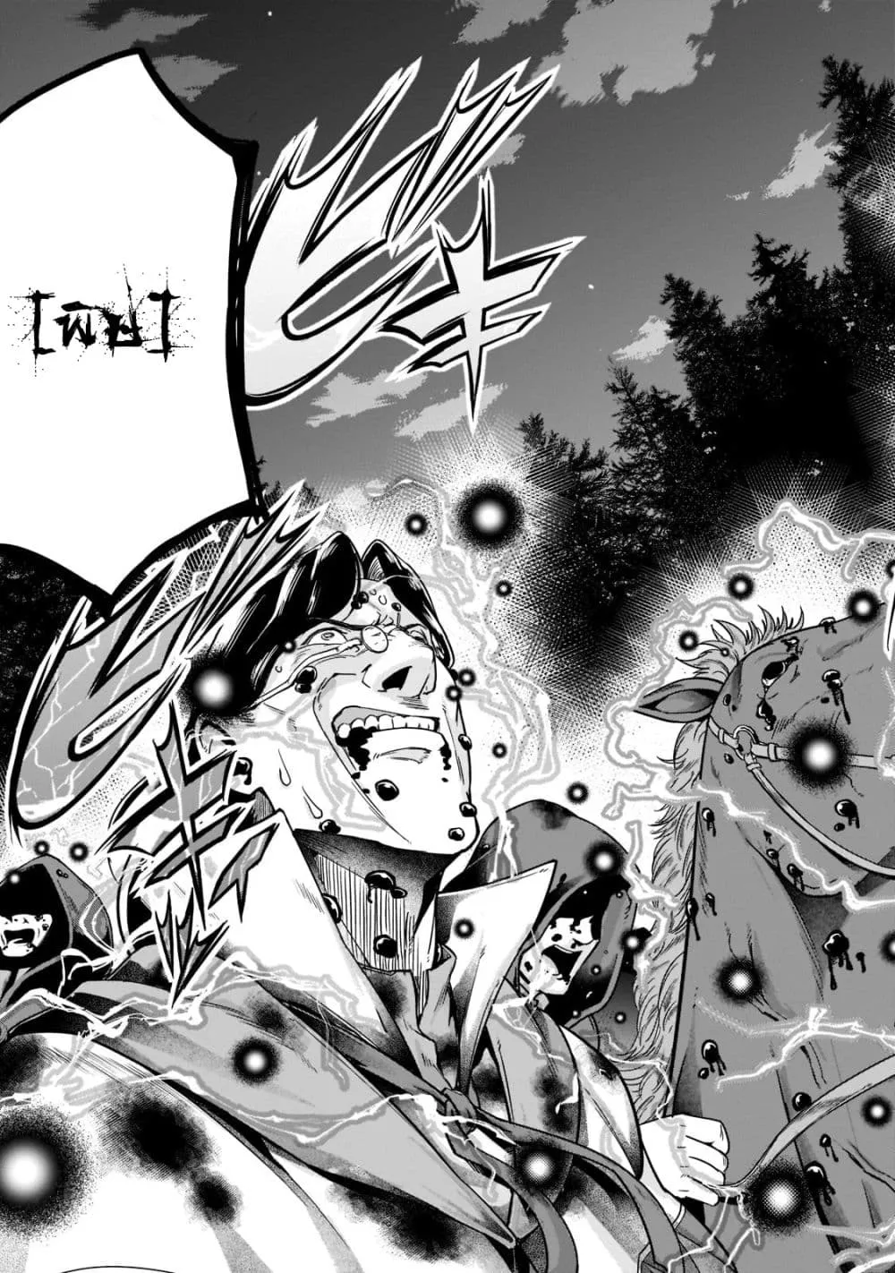 Hazure Waku no Joutai Ijou Skill de Saikyou ni Natta Ore ga Subete wo Juurin Suru made Chap 31.2 - Next Chap 32.2
