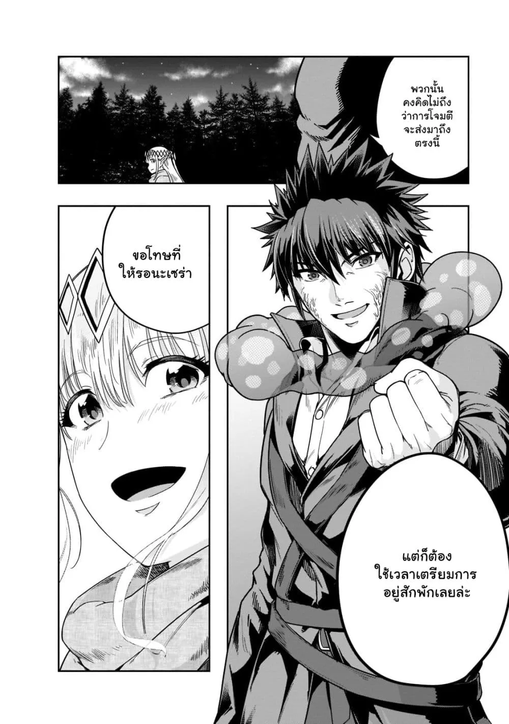 Hazure Waku no Joutai Ijou Skill de Saikyou ni Natta Ore ga Subete wo Juurin Suru made Chap 31.2 - Next Chap 32.2