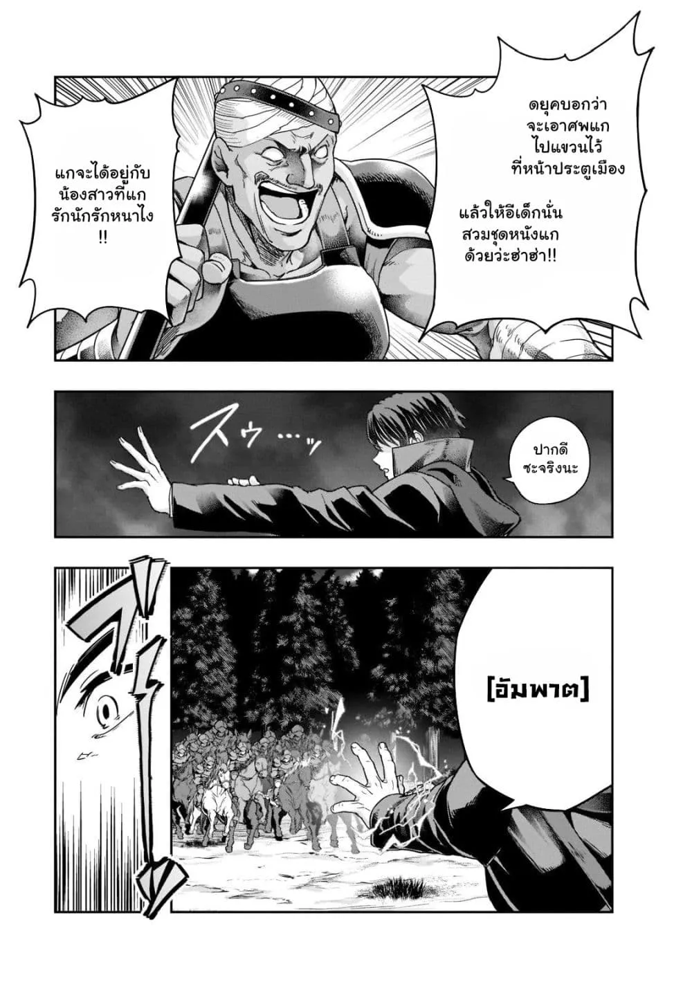 Hazure Waku no Joutai Ijou Skill de Saikyou ni Natta Ore ga Subete wo Juurin Suru made Chap 32.1 - Next Chap 33.1