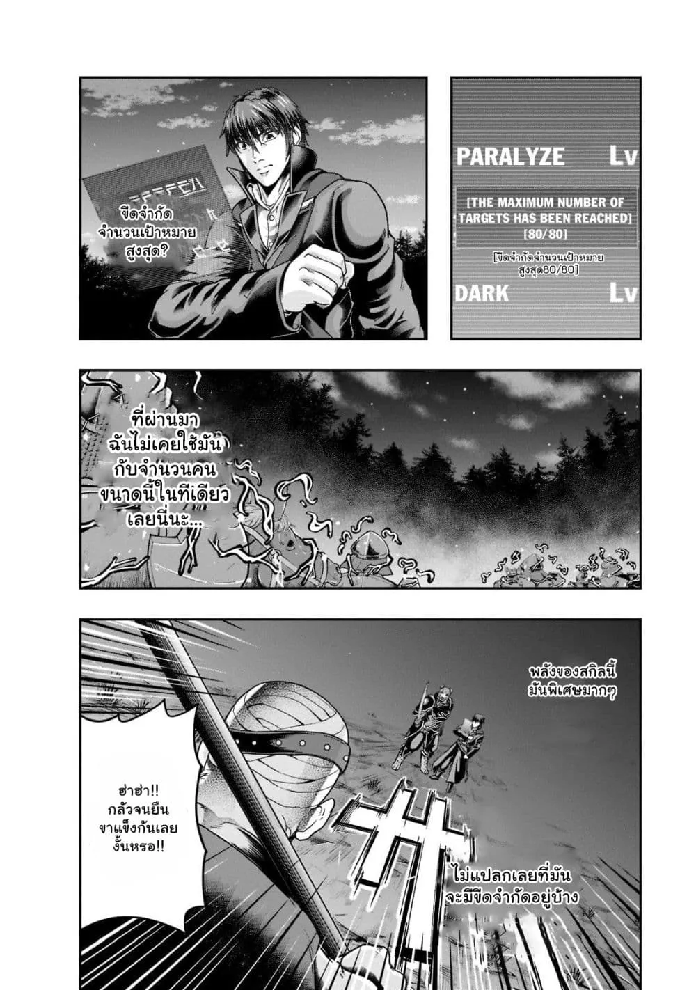 Hazure Waku no Joutai Ijou Skill de Saikyou ni Natta Ore ga Subete wo Juurin Suru made Chap 32.1 - Next Chap 33.1