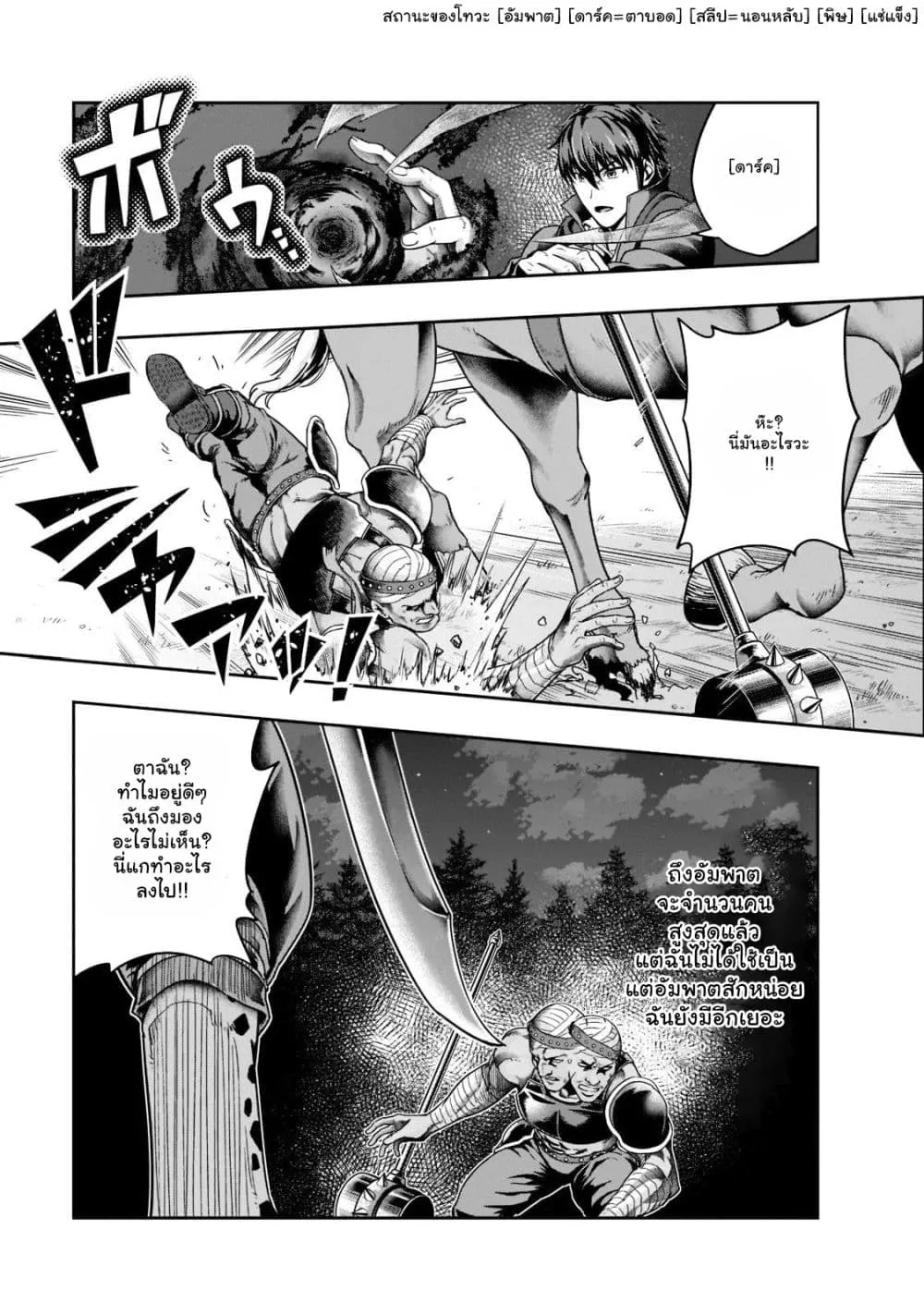 Hazure Waku no Joutai Ijou Skill de Saikyou ni Natta Ore ga Subete wo Juurin Suru made Chap 32.1 - Next Chap 33.1