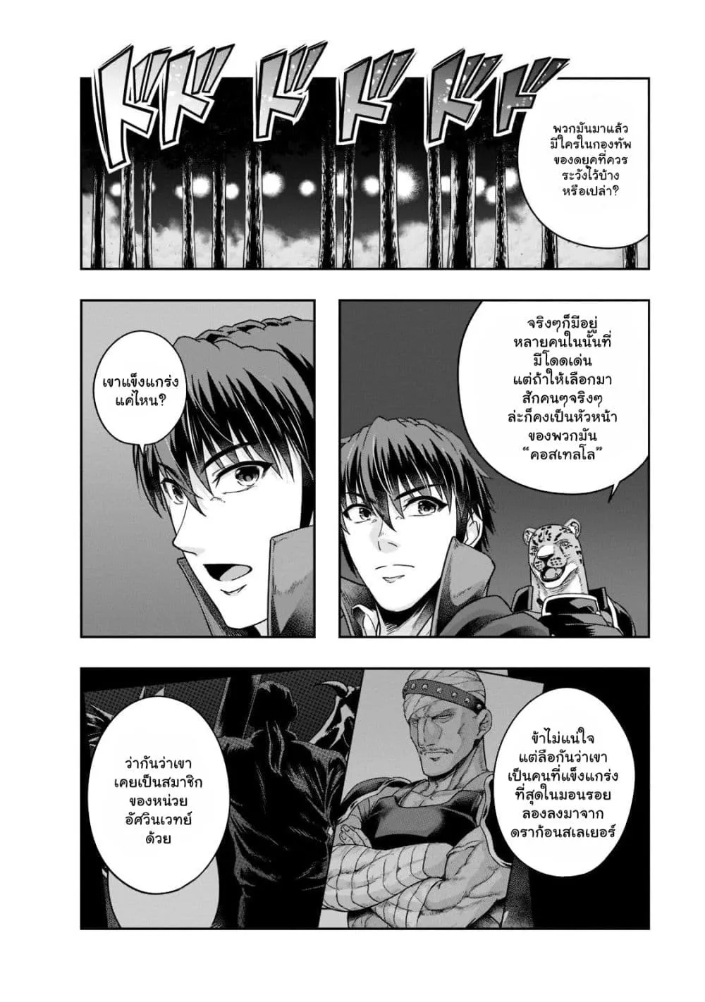 Hazure Waku no Joutai Ijou Skill de Saikyou ni Natta Ore ga Subete wo Juurin Suru made Chap 32.1 - Next Chap 33.1