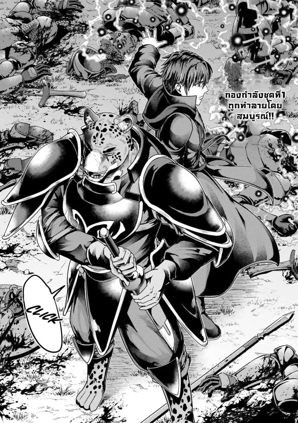 Hazure Waku no Joutai Ijou Skill de Saikyou ni Natta Ore ga Subete wo Juurin Suru made Chap 32.1 - Next Chap 33.1