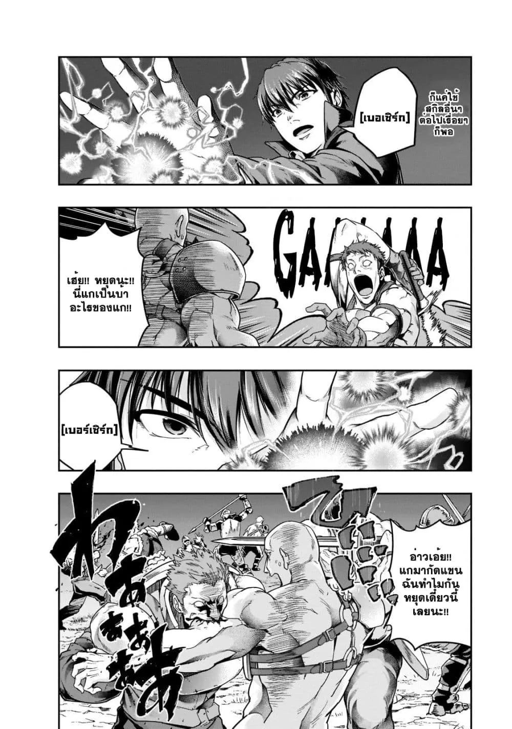 Hazure Waku no Joutai Ijou Skill de Saikyou ni Natta Ore ga Subete wo Juurin Suru made Chap 32.2 - Next Chap 33.2