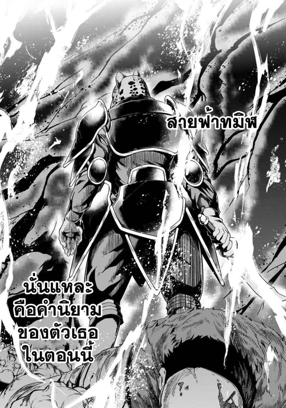 Hazure Waku no Joutai Ijou Skill de Saikyou ni Natta Ore ga Subete wo Juurin Suru made Chap 32.2 - Next Chap 33.2
