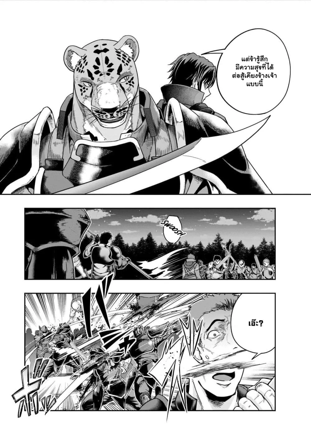 Hazure Waku no Joutai Ijou Skill de Saikyou ni Natta Ore ga Subete wo Juurin Suru made Chap 32.2 - Next Chap 33.2
