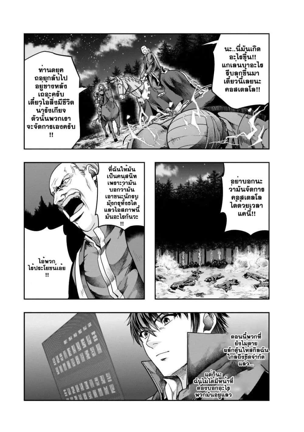 Hazure Waku no Joutai Ijou Skill de Saikyou ni Natta Ore ga Subete wo Juurin Suru made Chap 32.2 - Next Chap 33.2