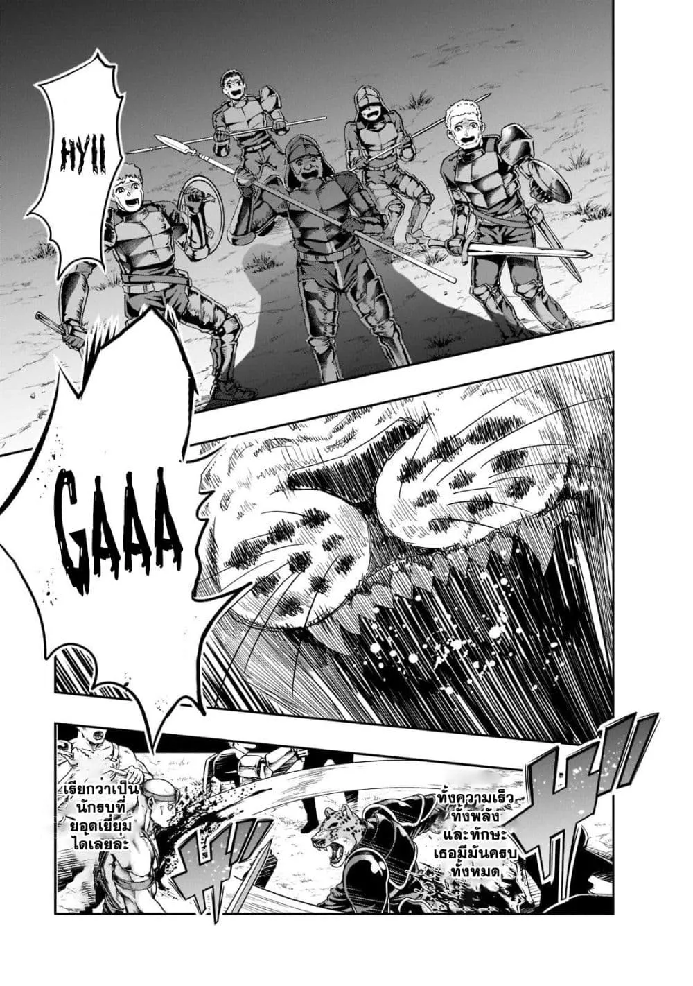 Hazure Waku no Joutai Ijou Skill de Saikyou ni Natta Ore ga Subete wo Juurin Suru made Chap 32.2 - Next Chap 33.2