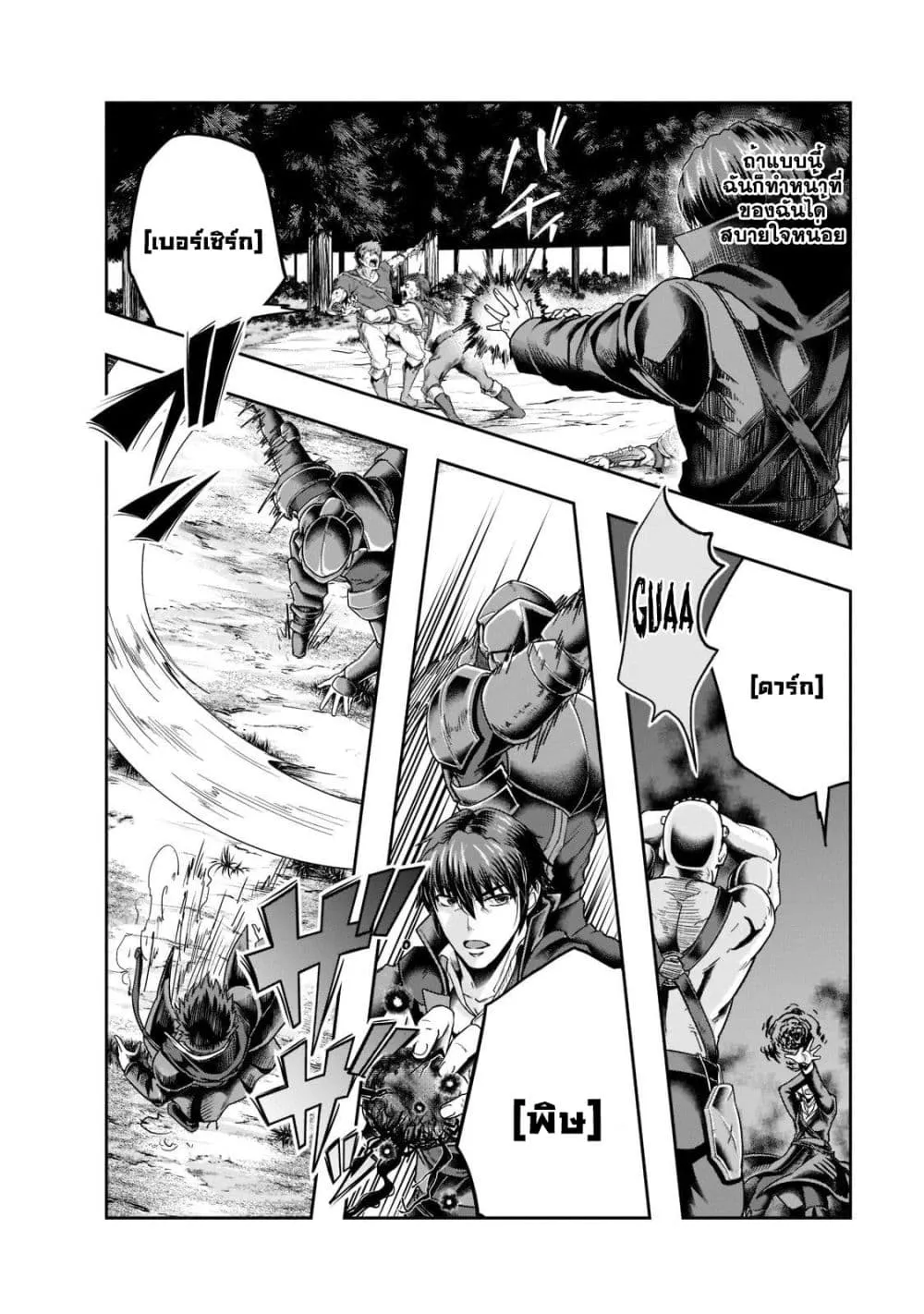 Hazure Waku no Joutai Ijou Skill de Saikyou ni Natta Ore ga Subete wo Juurin Suru made Chap 32.2 - Next Chap 33.2