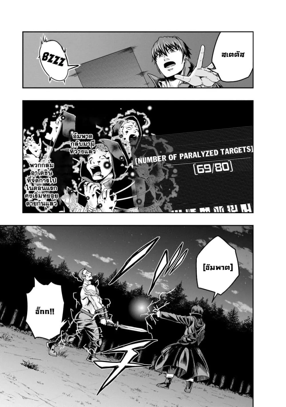 Hazure Waku no Joutai Ijou Skill de Saikyou ni Natta Ore ga Subete wo Juurin Suru made Chap 32.2 - Next Chap 33.2