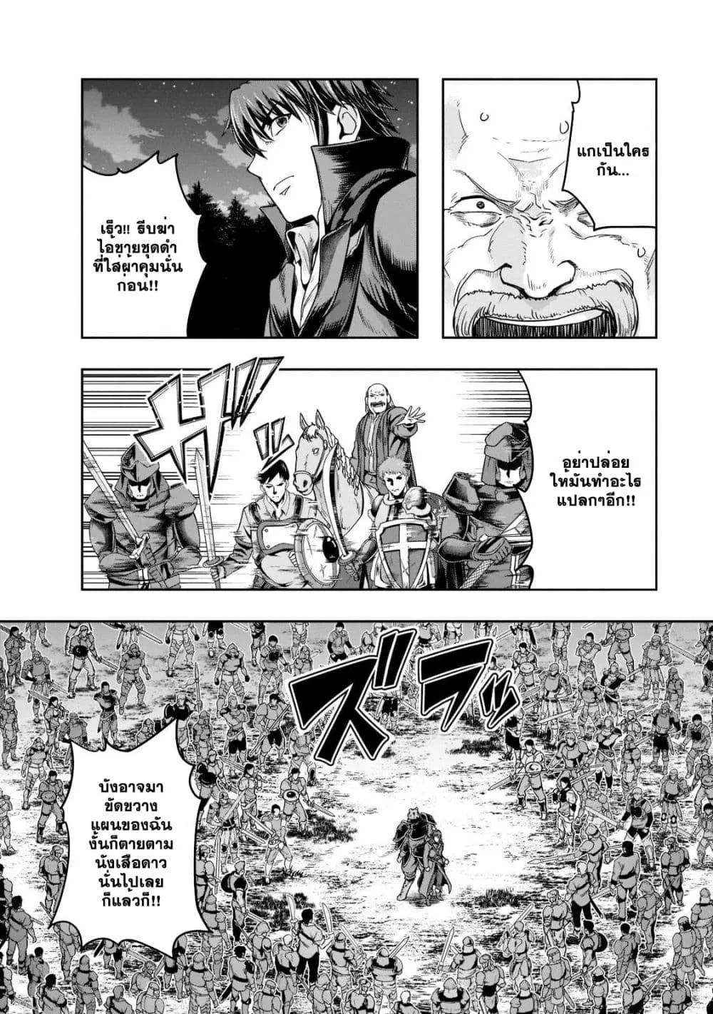 Hazure Waku no Joutai Ijou Skill de Saikyou ni Natta Ore ga Subete wo Juurin Suru made Chap 32.2 - Next Chap 33.2
