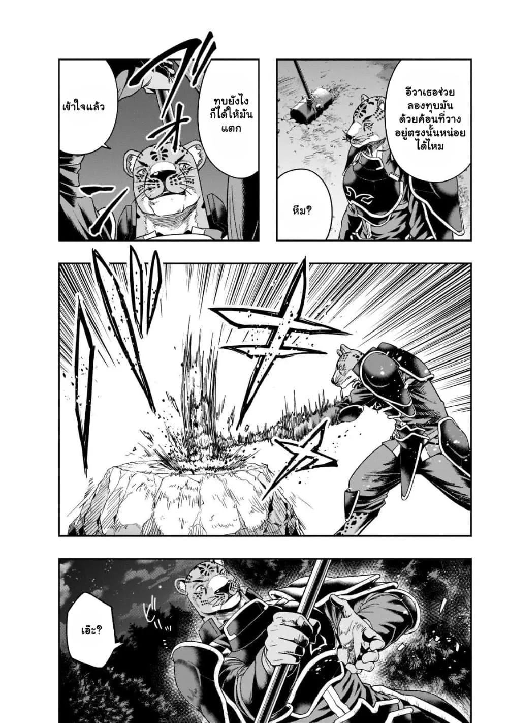 Hazure Waku no Joutai Ijou Skill de Saikyou ni Natta Ore ga Subete wo Juurin Suru made Chap 33.1 - Next Chap 34.1