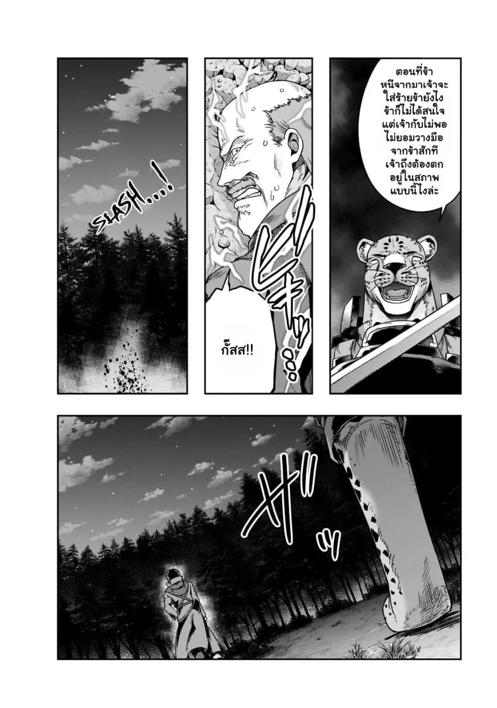 Hazure Waku no Joutai Ijou Skill de Saikyou ni Natta Ore ga Subete wo Juurin Suru made Chap 33.1 - Next Chap 34.1