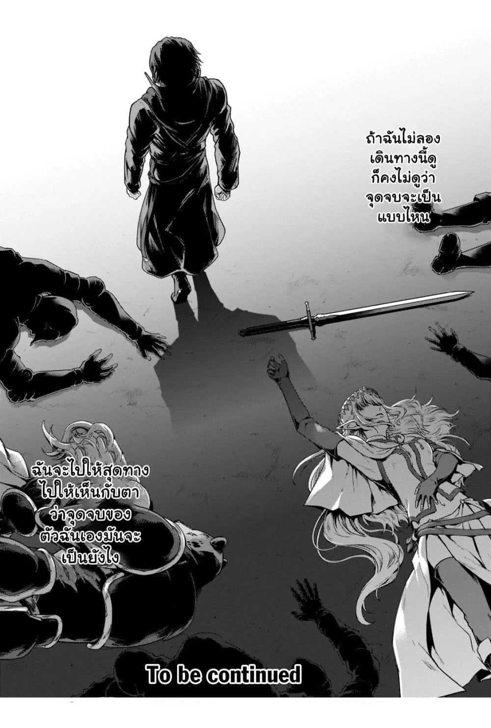 Hazure Waku no Joutai Ijou Skill de Saikyou ni Natta Ore ga Subete wo Juurin Suru made Chap 33.2 - Next Chap 34.2