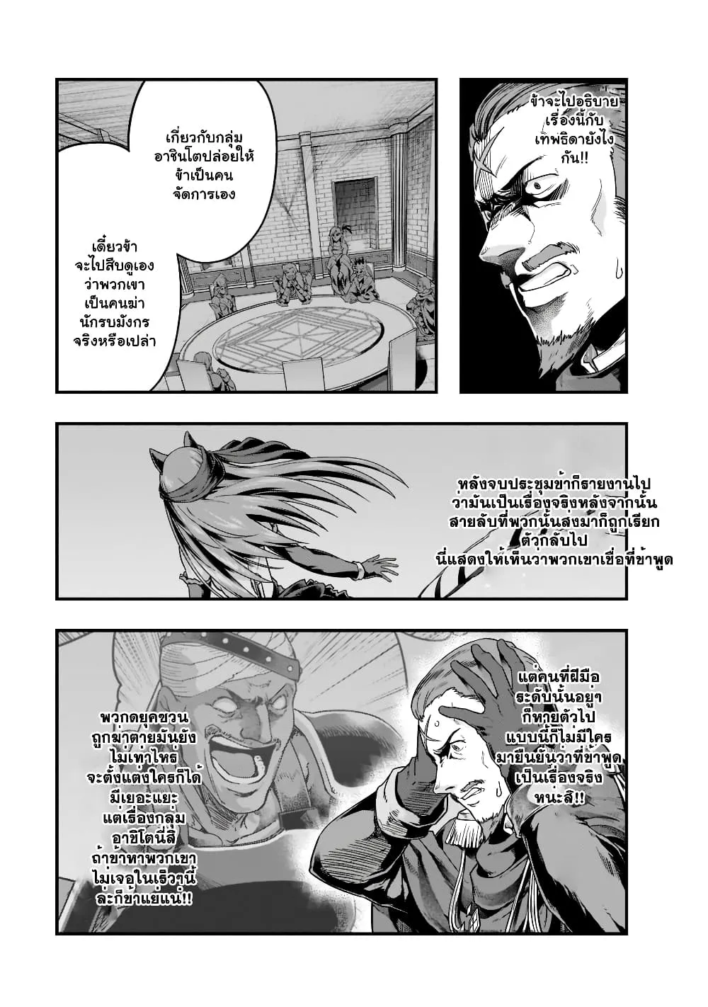 Hazure Waku no Joutai Ijou Skill de Saikyou ni Natta Ore ga Subete wo Juurin Suru made Chap 34.1 - Next Chap 35.1