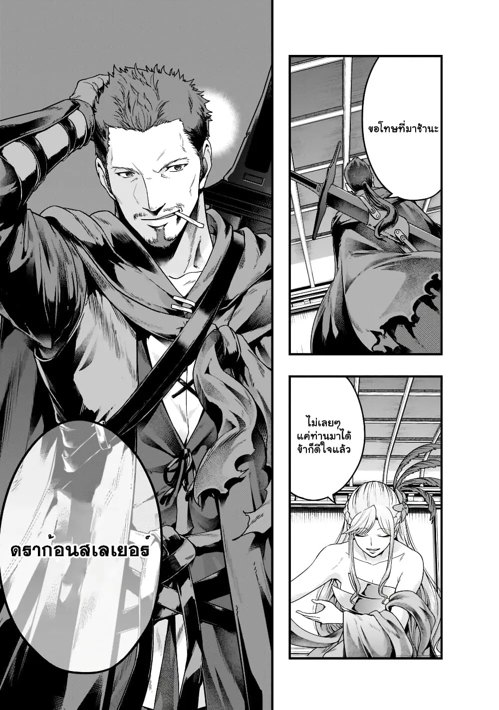 Hazure Waku no Joutai Ijou Skill de Saikyou ni Natta Ore ga Subete wo Juurin Suru made Chap 34.1 - Next Chap 35.1