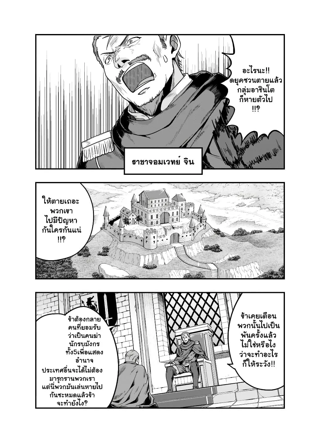 Hazure Waku no Joutai Ijou Skill de Saikyou ni Natta Ore ga Subete wo Juurin Suru made Chap 34.1 - Next Chap 35.1