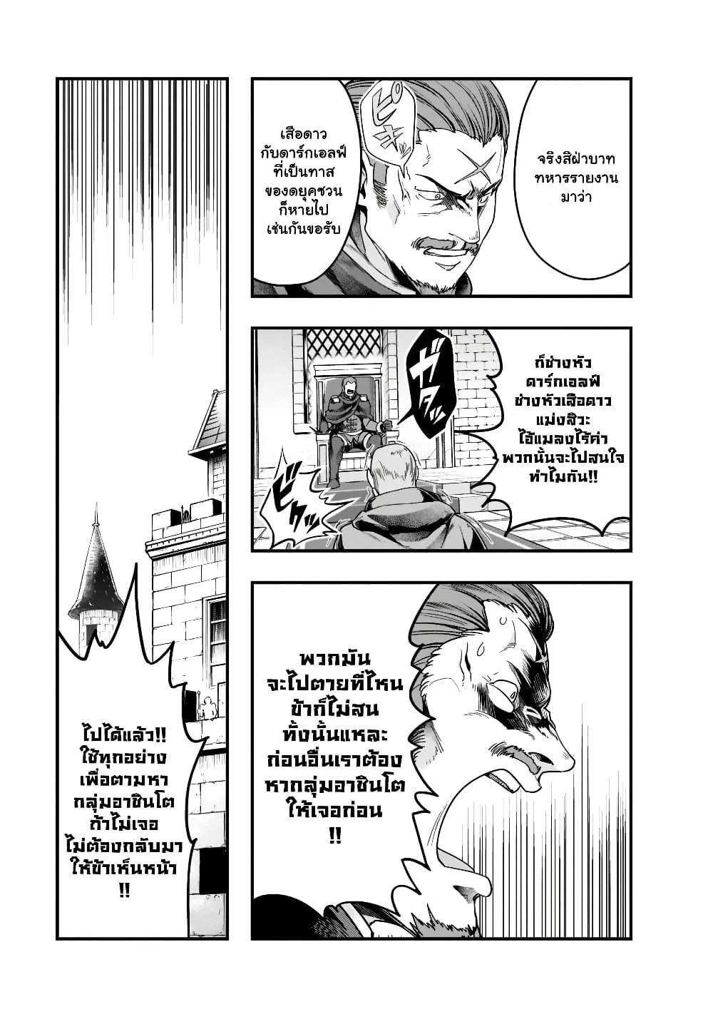 Hazure Waku no Joutai Ijou Skill de Saikyou ni Natta Ore ga Subete wo Juurin Suru made Chap 34.1 - Next Chap 35.1