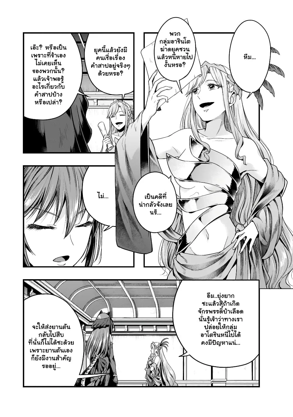 Hazure Waku no Joutai Ijou Skill de Saikyou ni Natta Ore ga Subete wo Juurin Suru made Chap 34.1 - Next Chap 35.1