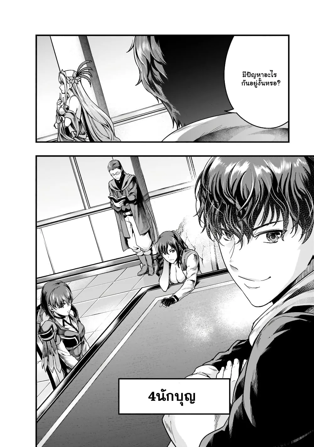 Hazure Waku no Joutai Ijou Skill de Saikyou ni Natta Ore ga Subete wo Juurin Suru made Chap 34.1 - Next Chap 35.1