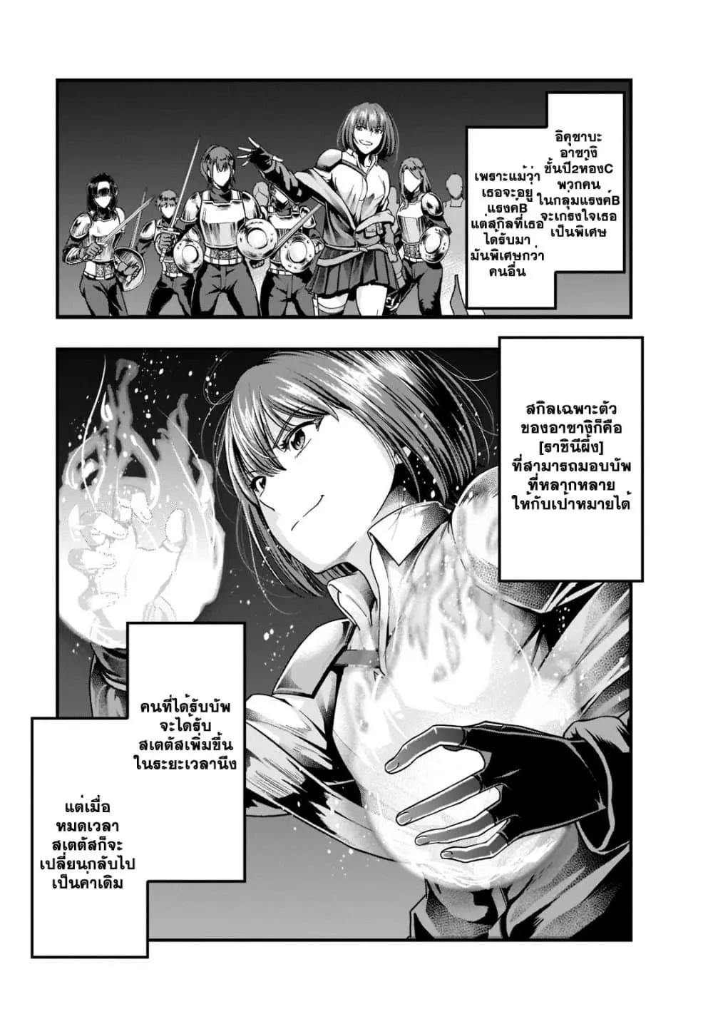 Hazure Waku no Joutai Ijou Skill de Saikyou ni Natta Ore ga Subete wo Juurin Suru made Chap 34.2 - Next Chap 35.2