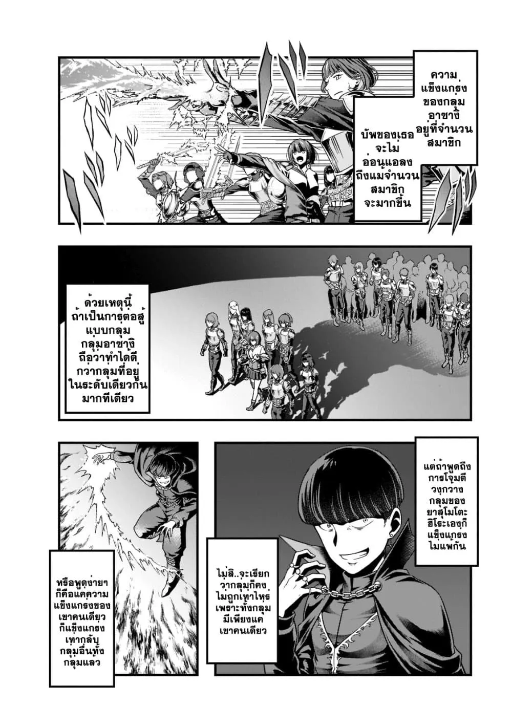 Hazure Waku no Joutai Ijou Skill de Saikyou ni Natta Ore ga Subete wo Juurin Suru made Chap 34.2 - Next Chap 35.2