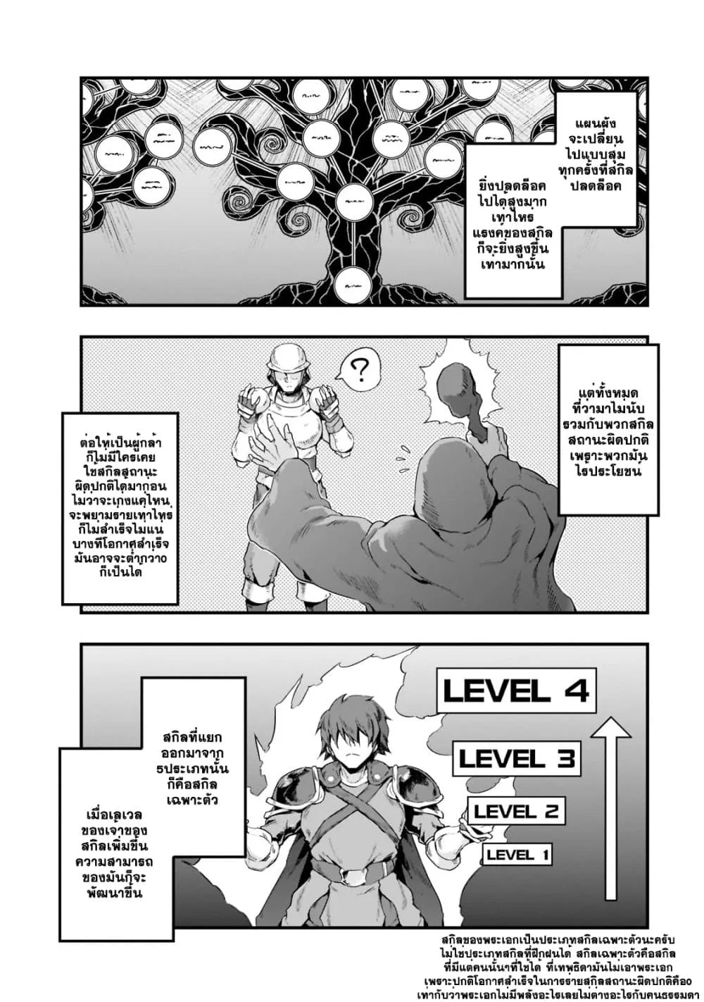 Hazure Waku no Joutai Ijou Skill de Saikyou ni Natta Ore ga Subete wo Juurin Suru made Chap 34.2 - Next Chap 35.2